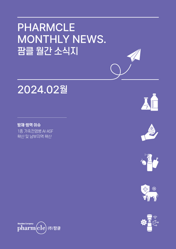 2024.02