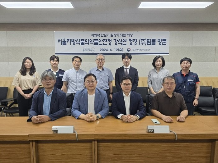 팜클 본사에 강석연 서울식약청장 현장 방문… 시설 점검·임직원 격려