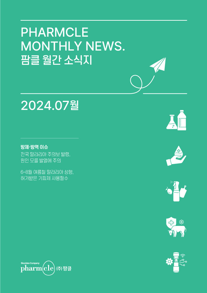 2024.07