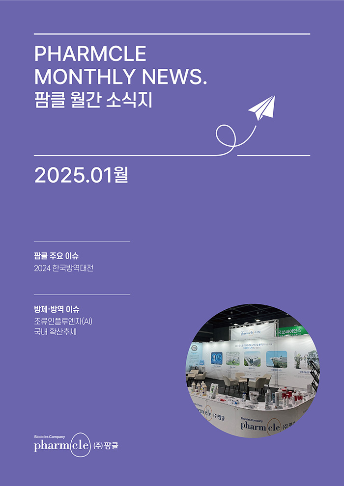 2025.01